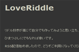 LoveRiddle