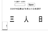 イタゴラ漢字　インテリジェンス検定？３