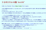 ナオのリドル10題 Vol.03'