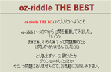oz-riddle THE BEST