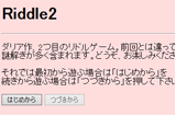 Riddle2