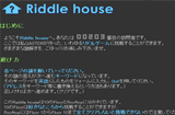 Riddle house