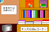 Escape from 図書室