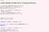 Little Riddle Cradle No.3 -Classical Music-